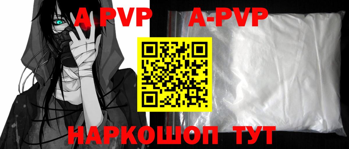 Alpha PVP СК  Alpha-PVP кристаллы  Калач-на-Дону  A-PVP мука  Вход с VPN 
