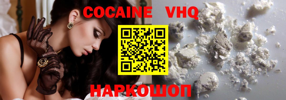 Кокаин Columbia  Кокаин Эквадор  Калач-на-Дону  Вход с VPN 