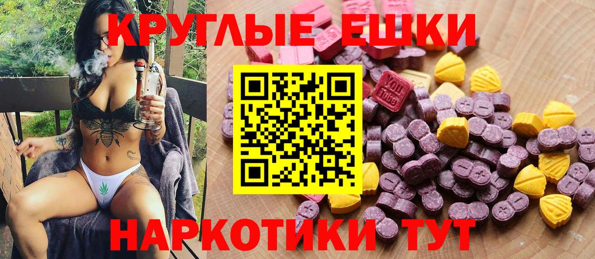 наркошоп  Ecstasy  Калач-на-Дону  Вход с VPN  ЭКСТАЗИ XTC 