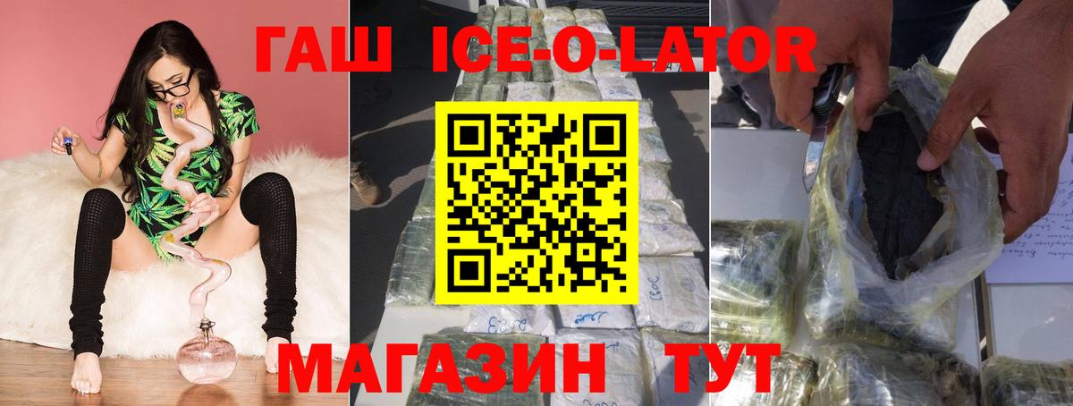 Калач-на-Дону  ГАШИШ Изолятор  ГАШИШ Изолятор  Вход с VPN 