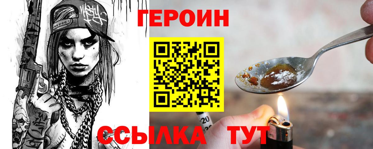 Калач-на-Дону  Героин Афган  Героин  Вход с VPN 