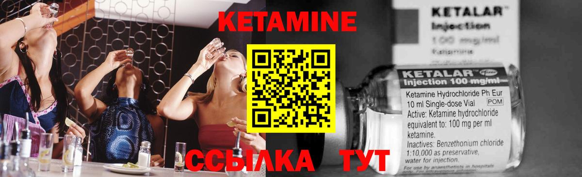 Калач-на-Дону  Кетамин VHQ  Кетамин ketamine  Вход с VPN 