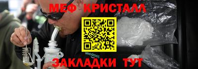 меф Краснодар