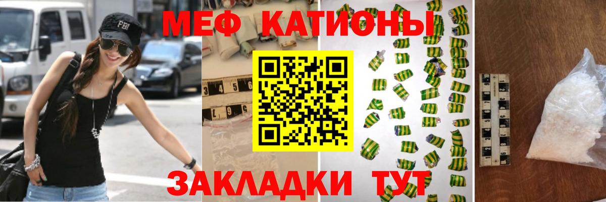 купить наркотики цена  МЯУ-МЯУ мяу мяу  Меф  Вход с VPN  Меф  Калач-на-Дону 