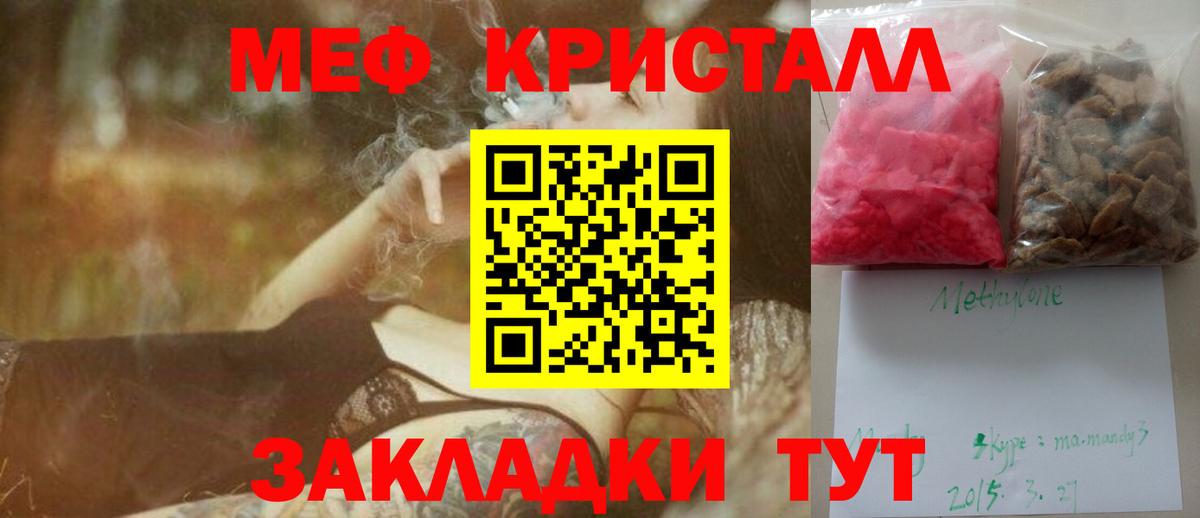 Мефедрон мука Калач-на-Дону