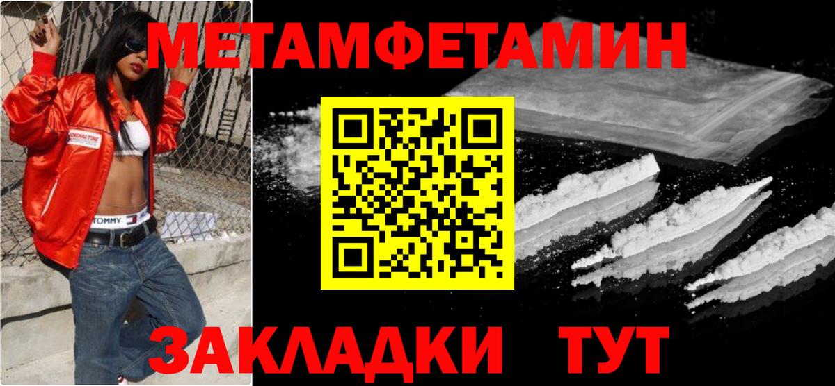 Первитин кристалл Калач-на-Дону