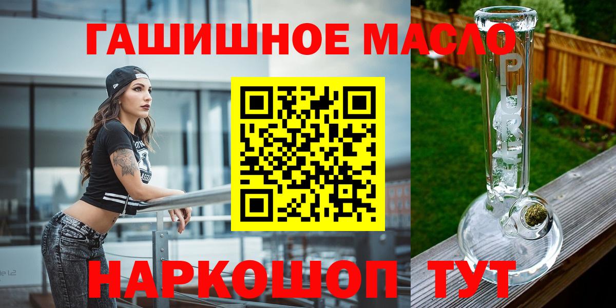 где купить наркоту  ТГК вейп  ТГК Wax  Вход с VPN  Калач-на-Дону 